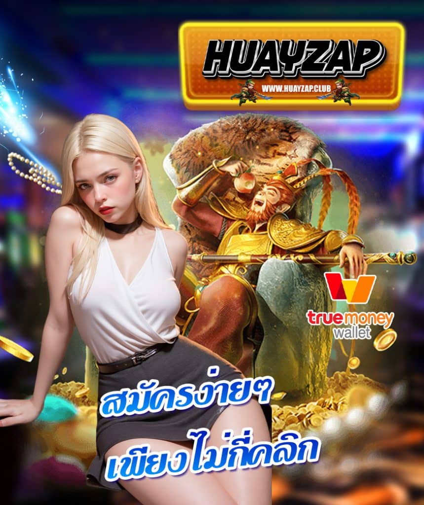 huayzap