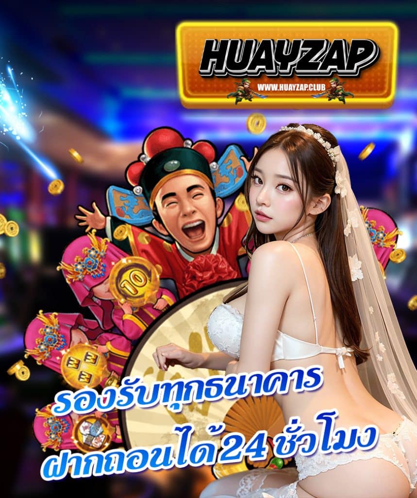 huayzap slot